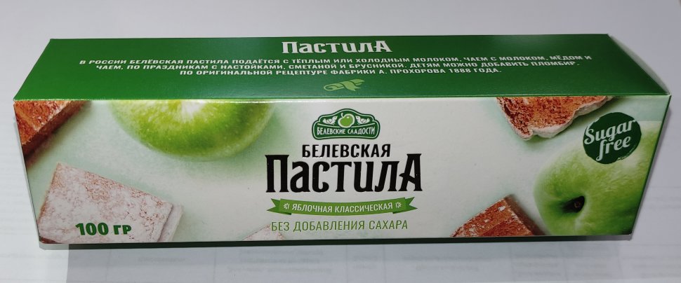  Пастила 100г диетическая белевская  НОВЫЙ ФОРМАТ(2шт по 50г)   в Волгодонске