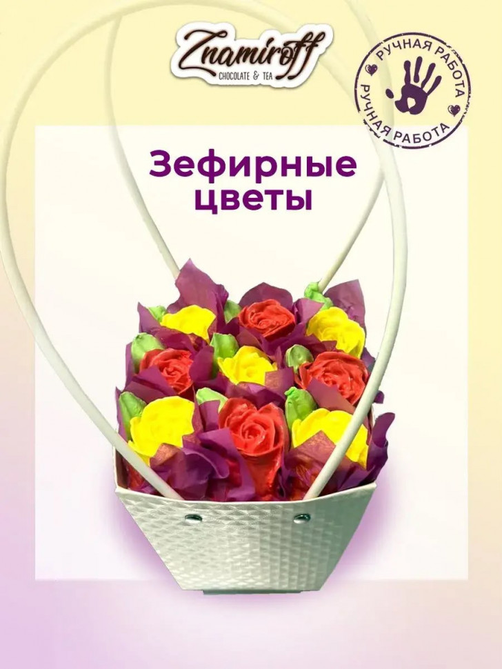    Сумка-корзинка с зефирными цветами 270г, Размер М красно-жёлтые бутоны  в Волгодонске