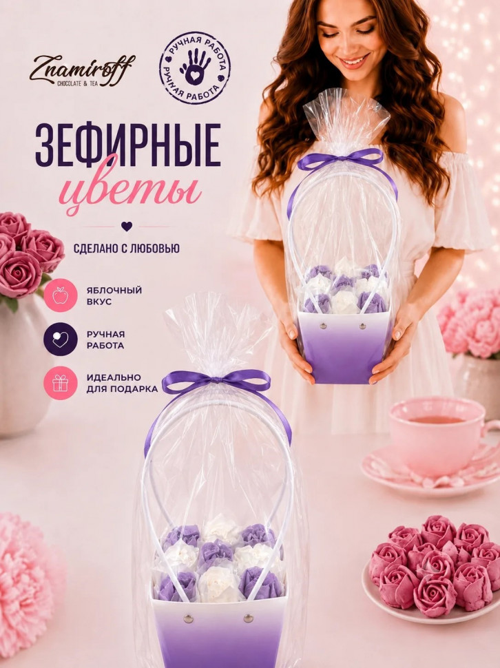    Сумка-корзинка с зефирными цветами 150г, Размер М бело-сиреневые бутоны   в Волгодонске